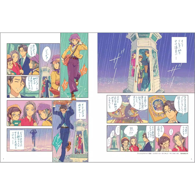 Japanese Edition of RENDEZ-VOU - огляд і ціна Vintage And Collectible Books