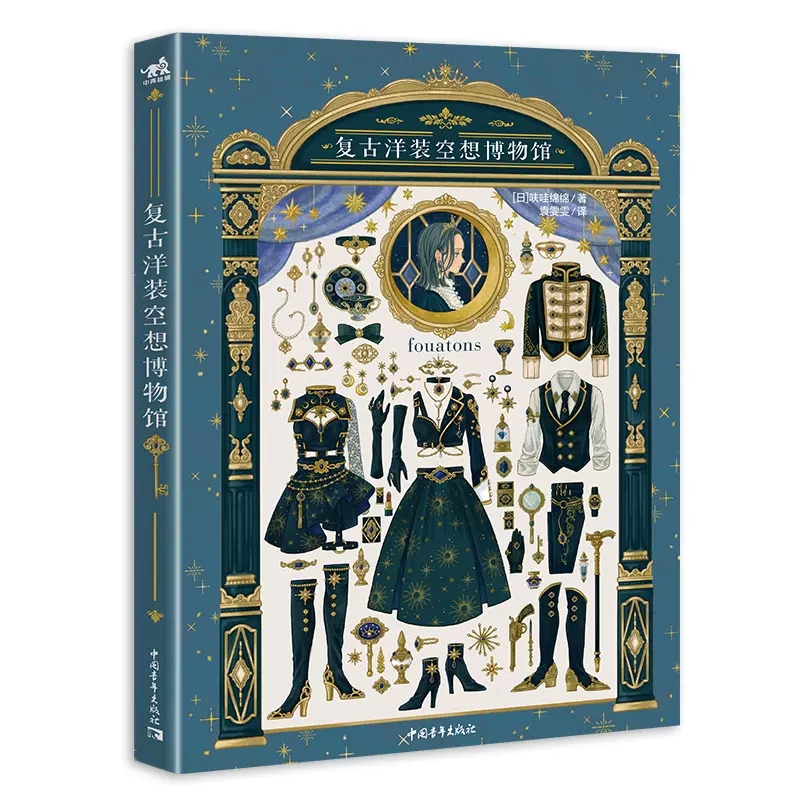 Vintage Dress Fantasy Museum J - огляд і ціна Vintage And Collectible Books