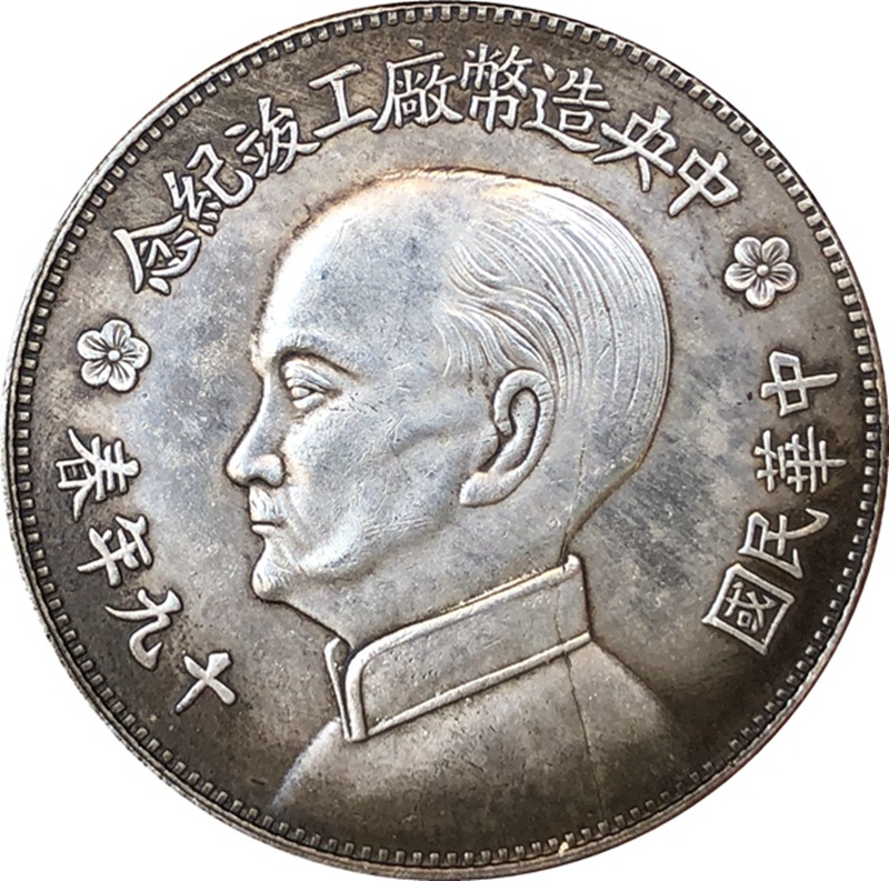 Chinese Vintage Leader Origina - огляд і ціна Vintage Collectible Coins