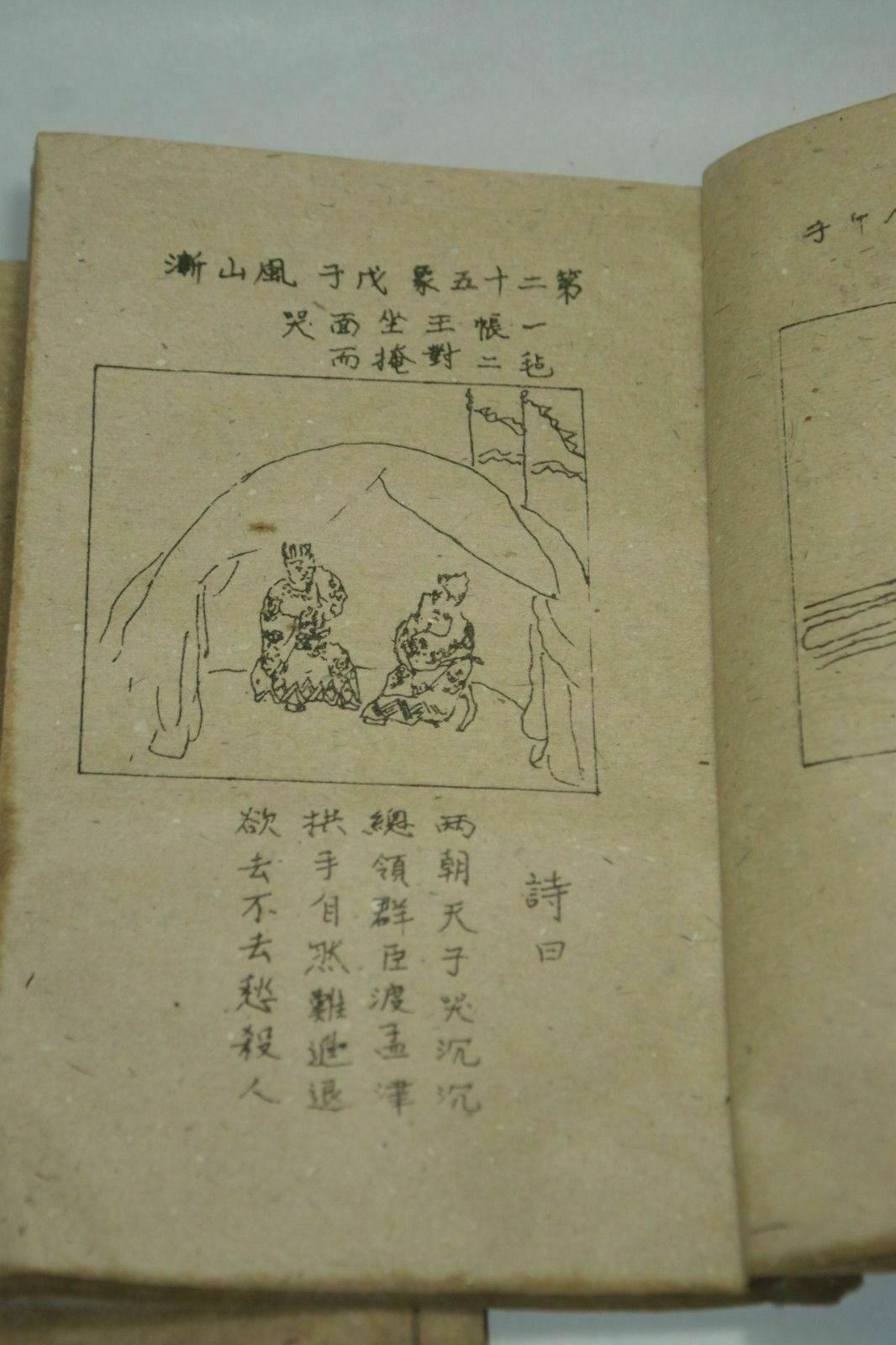 Hand-Painted Old Chinese Ancie - огляд і ціна Vintage And Collectible Books