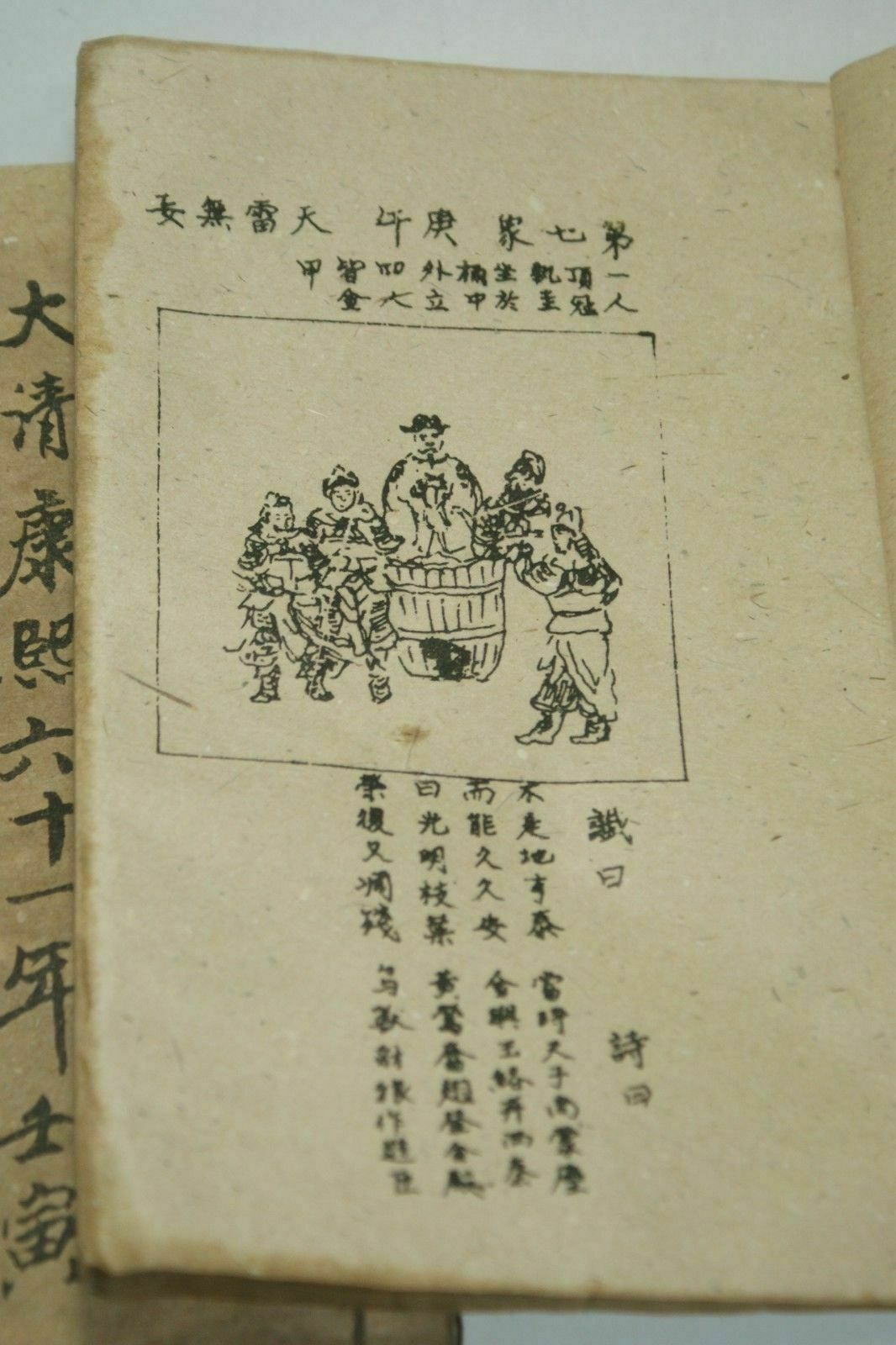 Hand-Painted Old Chinese Ancie - огляд і ціна Vintage And Collectible Books