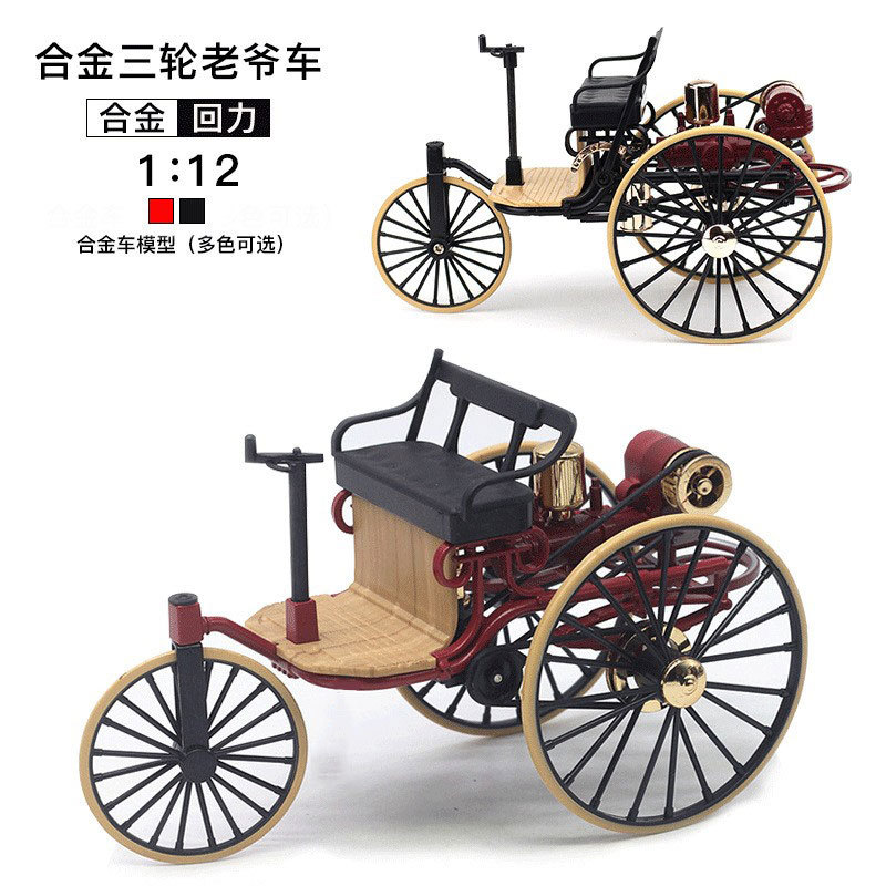 1:12 Scale Vintage Tri-Car Die - огляд і ціна Vintage Toys Collector