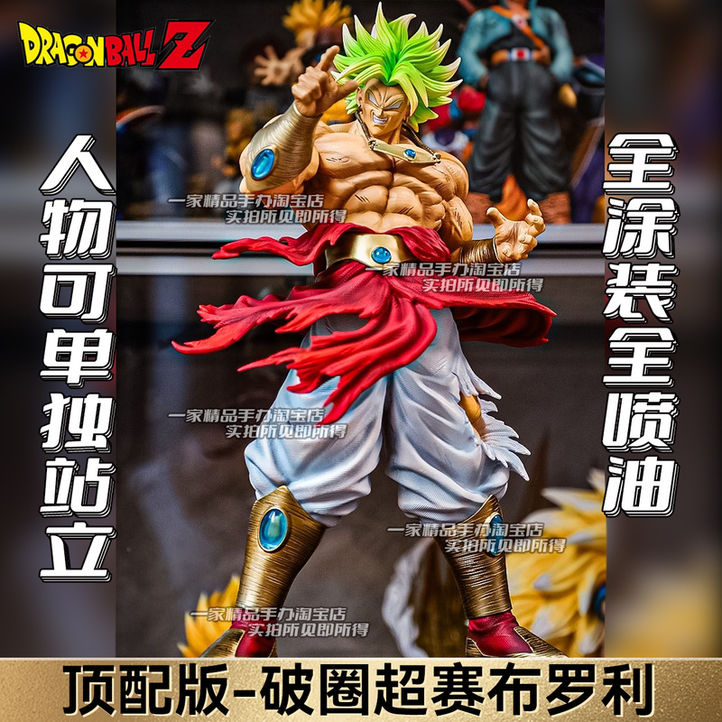 50CM  Dragon Ball Breaking Cir - огляд і ціна Vintage Collectible Figurines